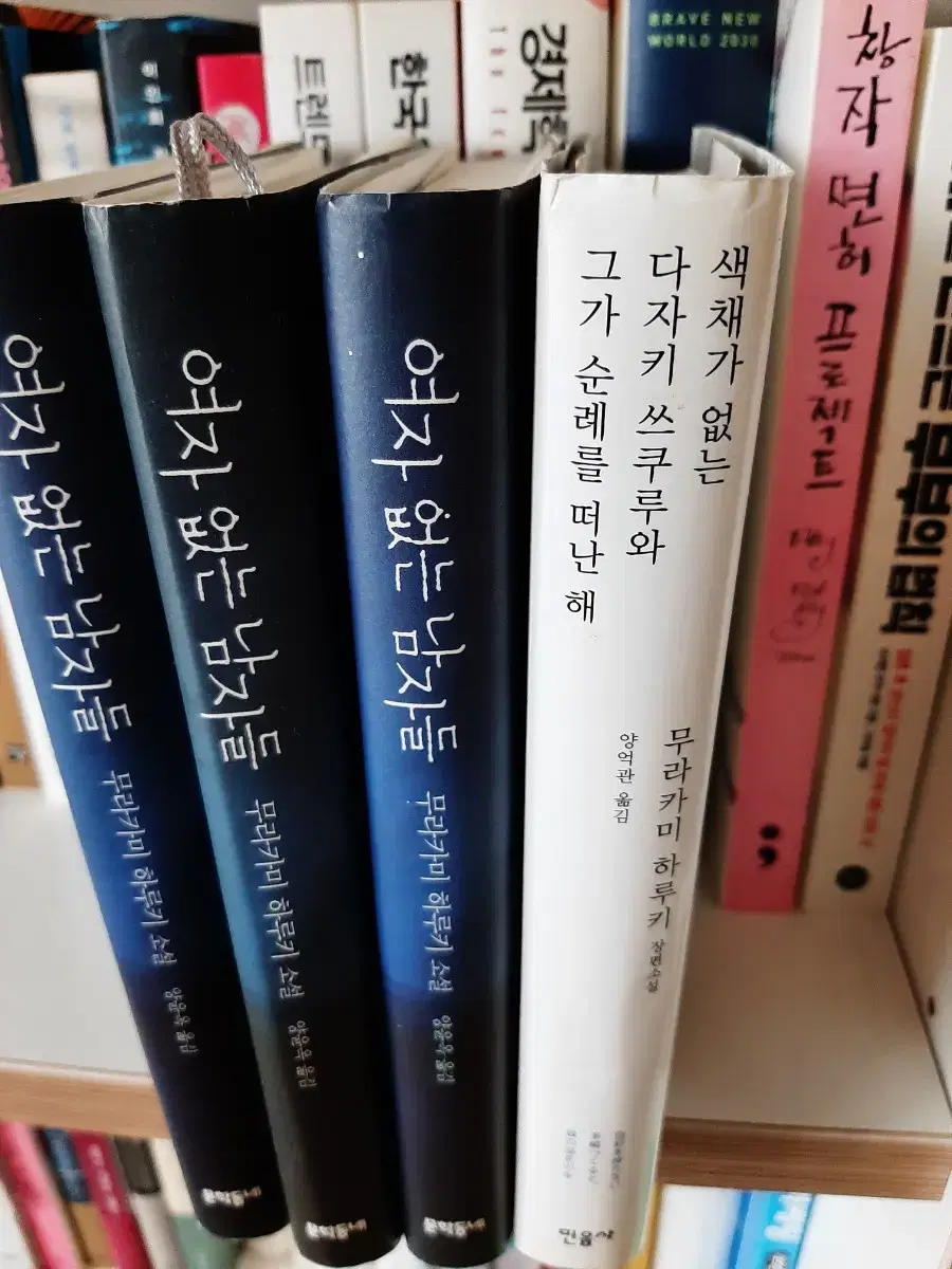 여자없는 남자들.권당7000.거의 새책.보관새책